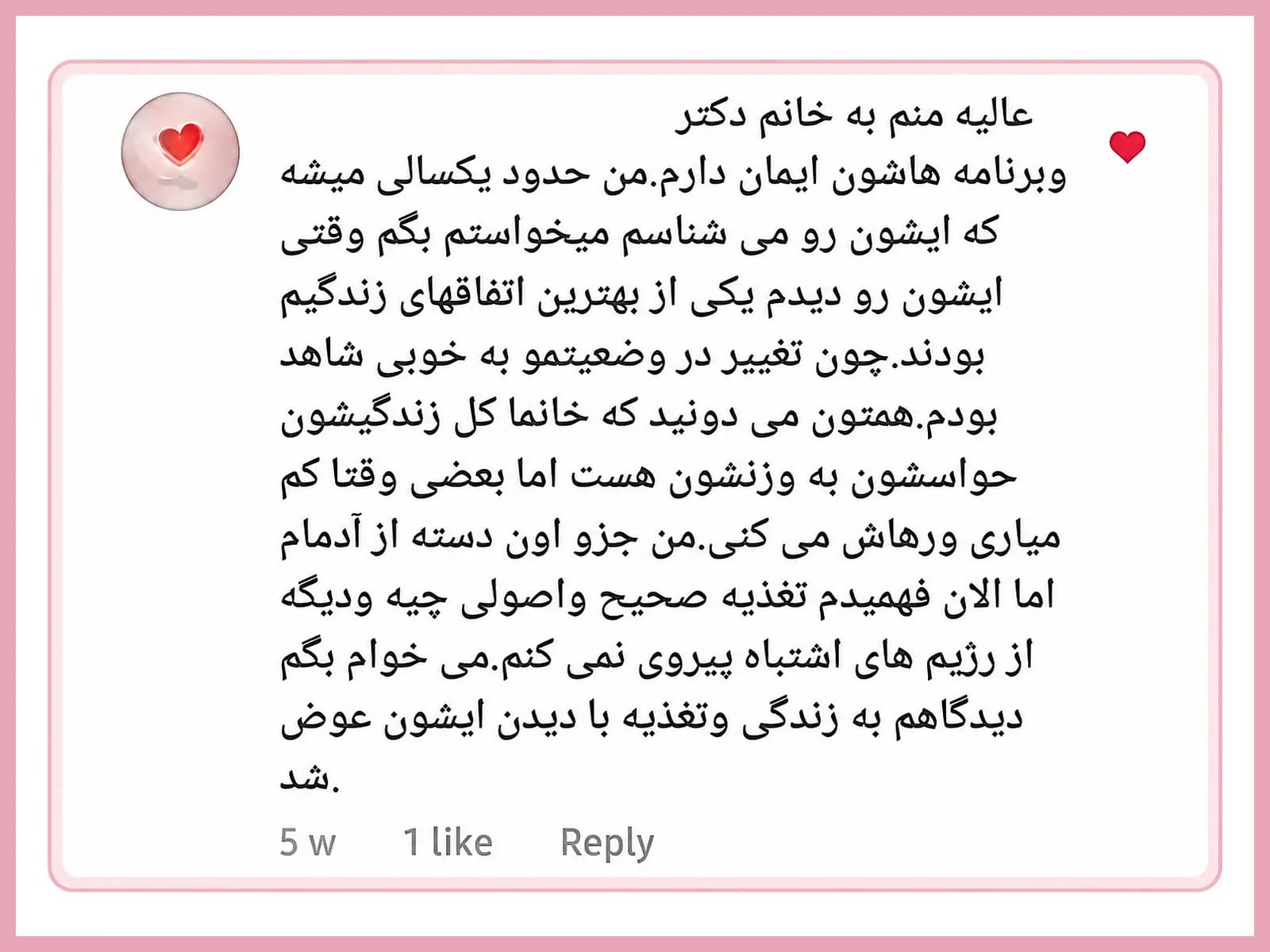 نظرات مراجعین