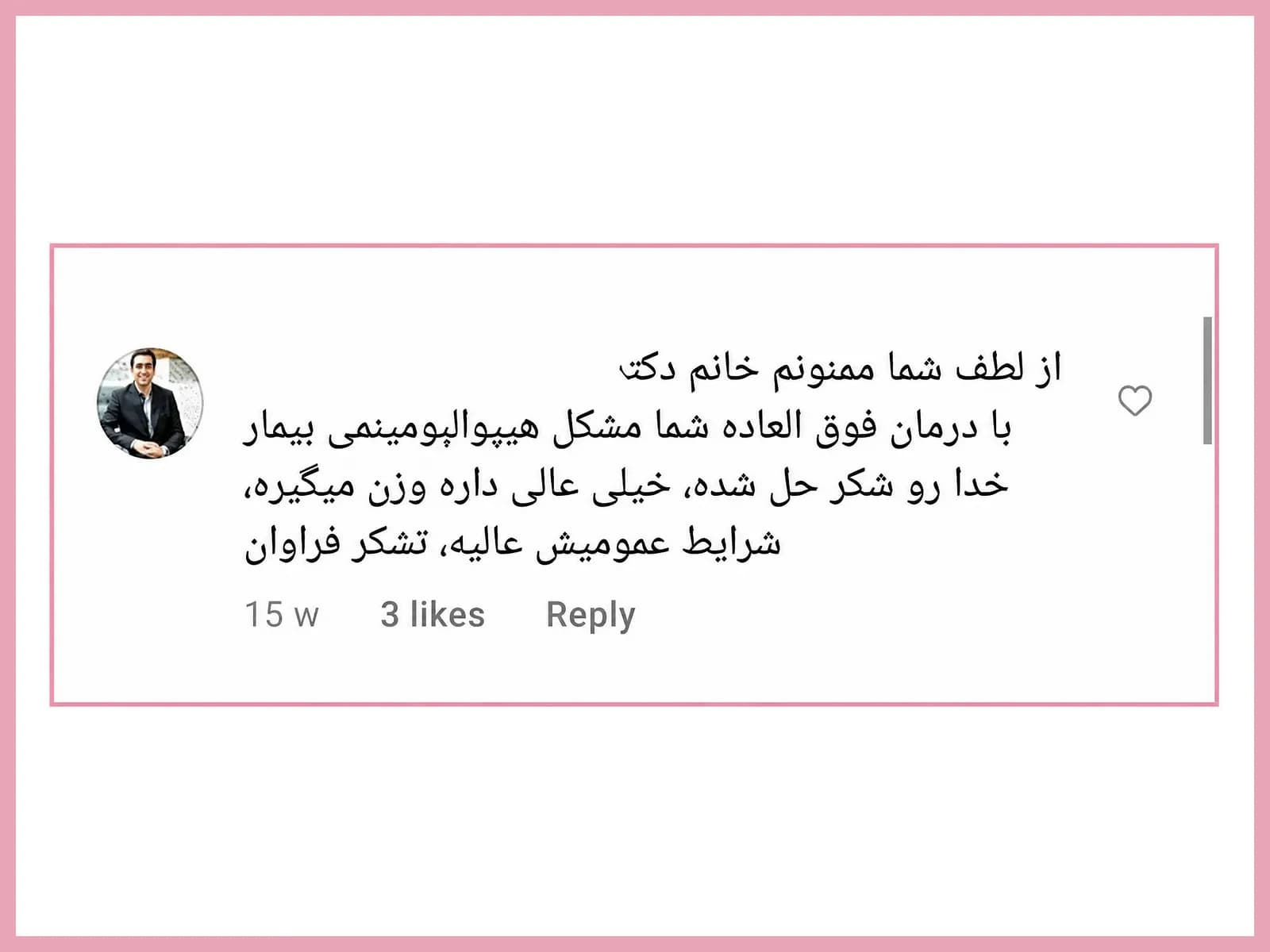 نظرات مراجعین