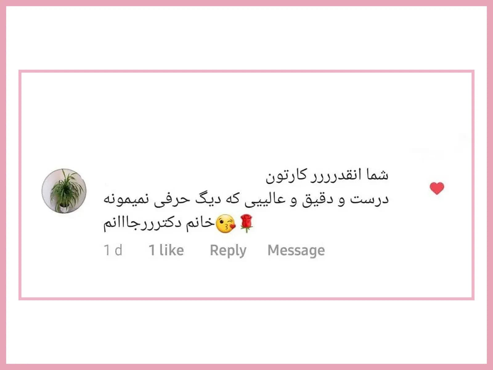 نظرات مراجعین