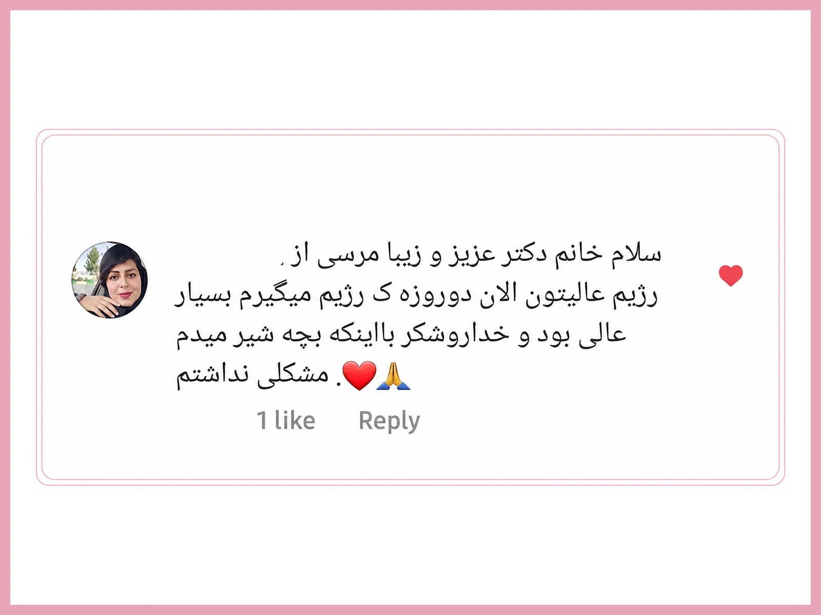 نظرات مراجعین