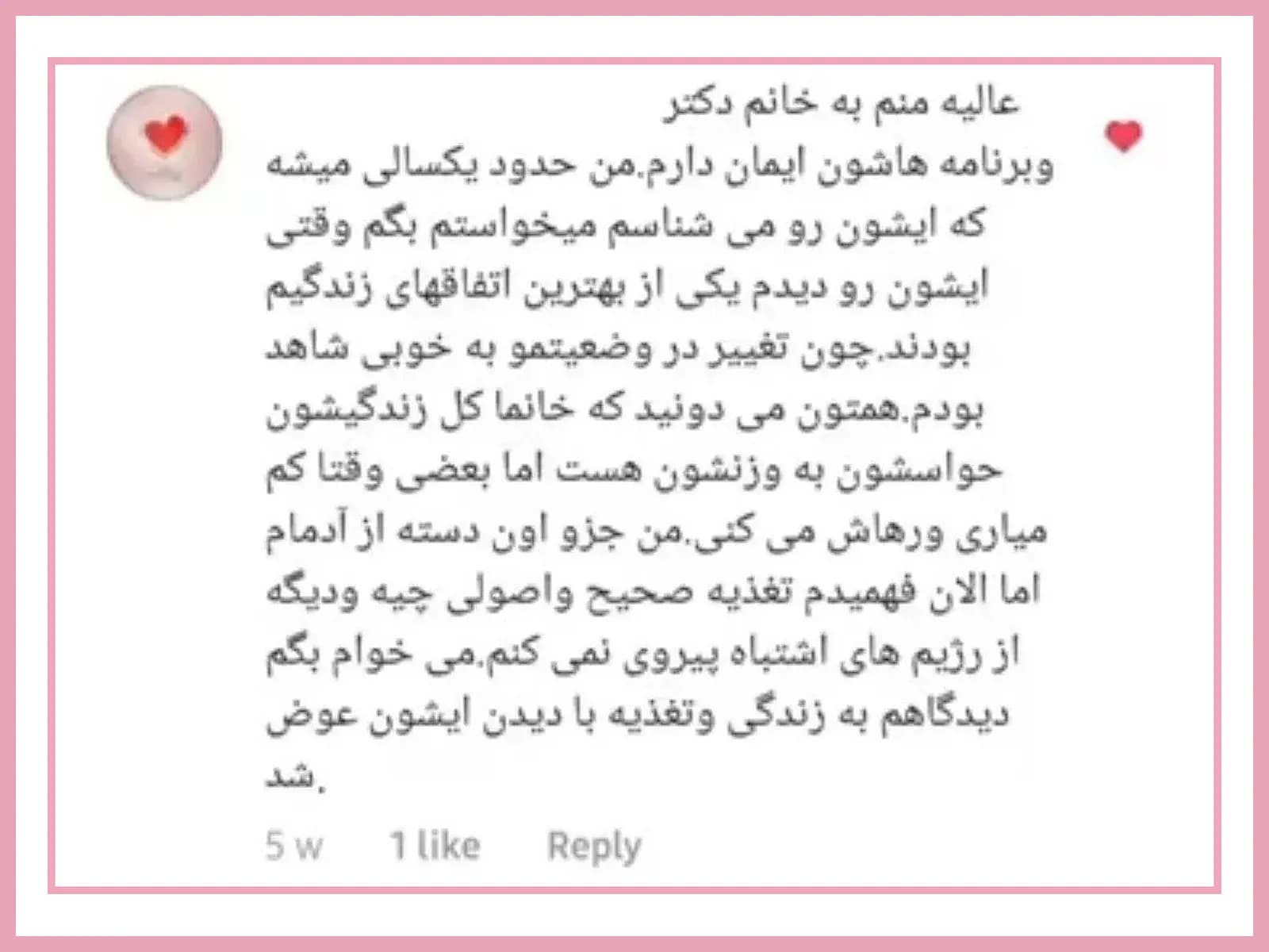 نظرات مراجعین