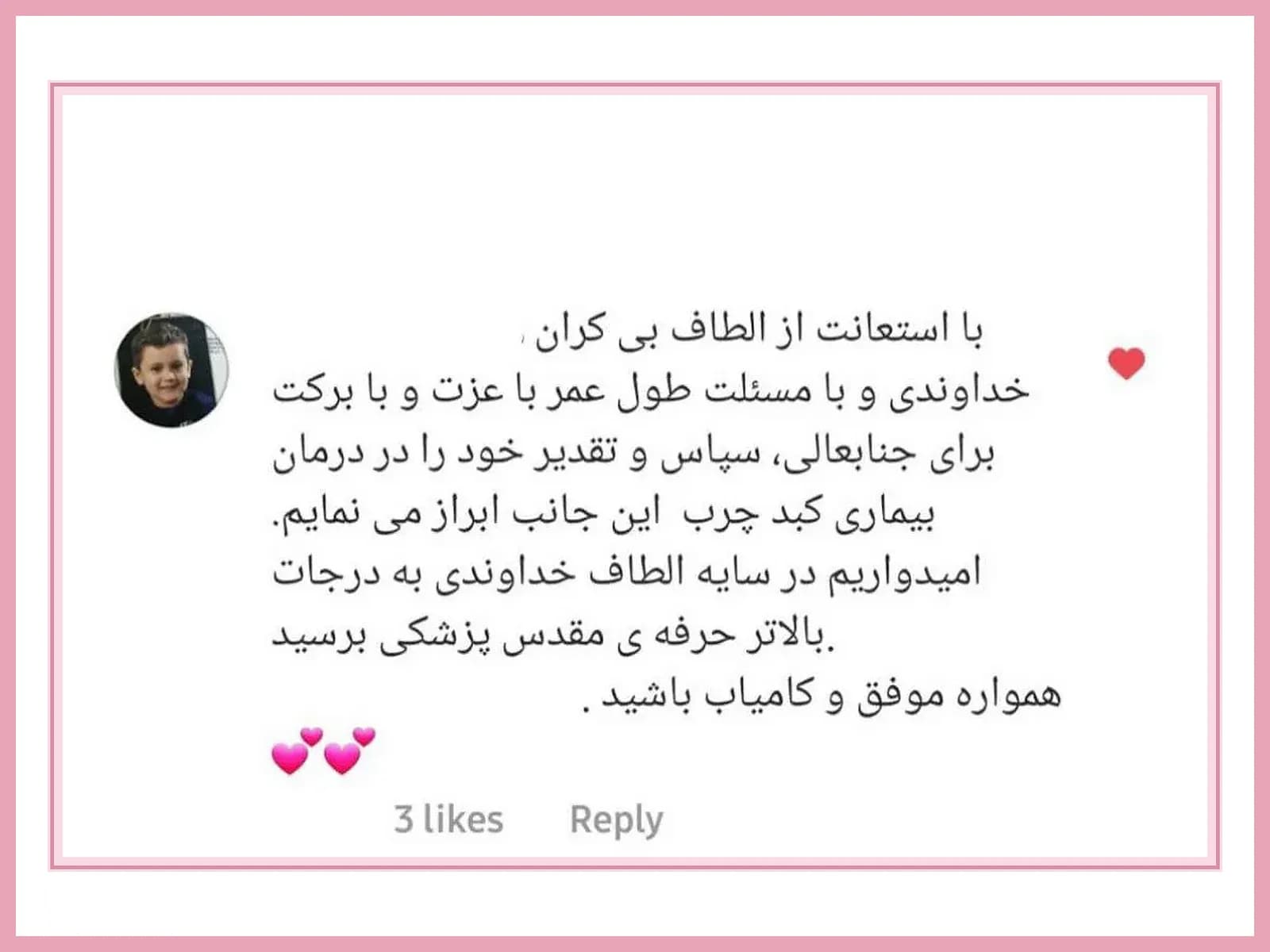 نظرات مراجعین